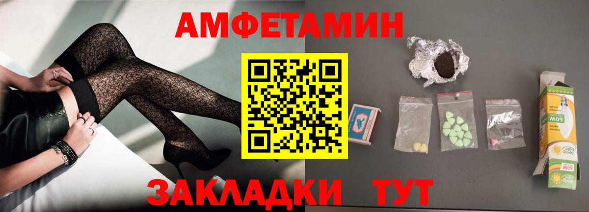 Амфетамин  Амфетамин Розовый  Вход с VPN  Минусинск 