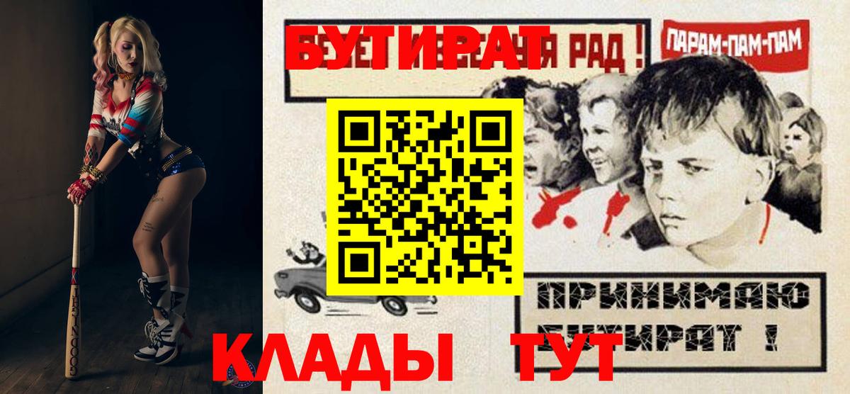 Бутират оксибутират  Вход с VPN  Минусинск 