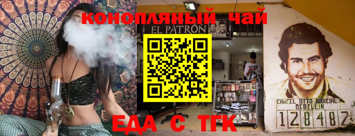 Минусинск  Еда ТГК конопля  Вход с VPN 