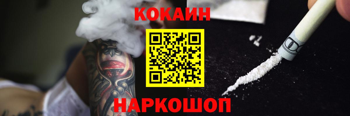 Кокаин Колумбийский Минусинск