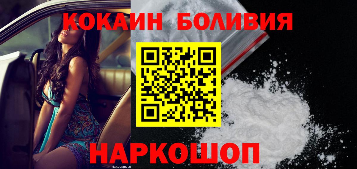 COCAIN Fish Scale  Кокаин 99%  Вход с VPN  Минусинск 