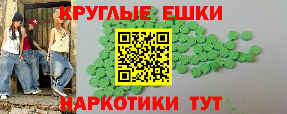 Ecstasy  Вход с VPN  Экстази XTC  Минусинск  Ecstasy TESLA 