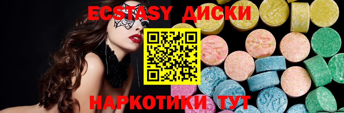 ЭКСТАЗИ TESLA Минусинск