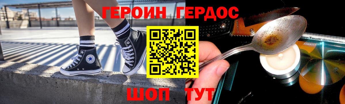 ГЕРОИН гречка Минусинск
