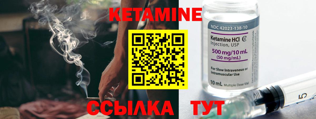 Кетамин ketamine  Кетамин ketamine  Минусинск  Вход с VPN 
