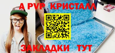apvp Тара