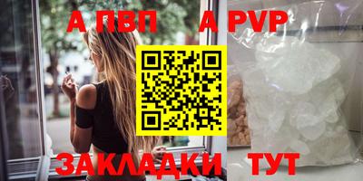 apvp Тара