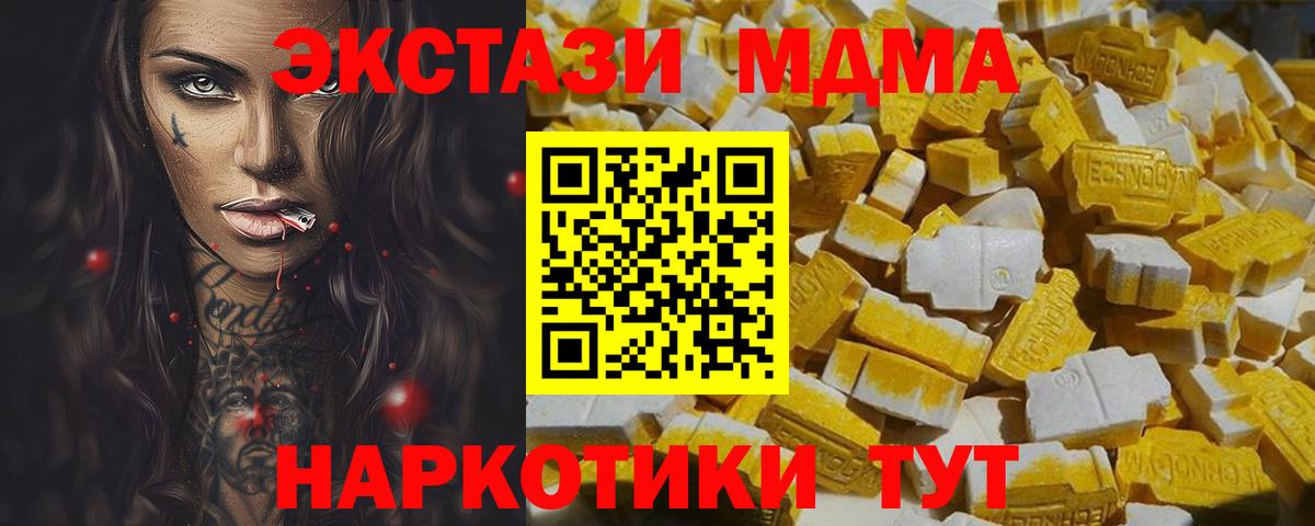 MDMA crystal  Вход с VPN  Минусинск  МДМА  MDMA кристаллы 