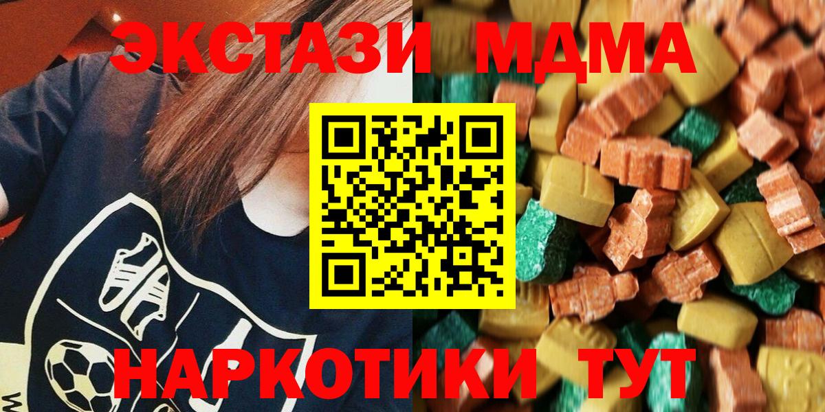 MDMA crystal Минусинск