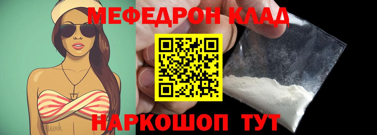 Меф мяу мяу  Вход с VPN  МЯУ-МЯУ  Минусинск 
