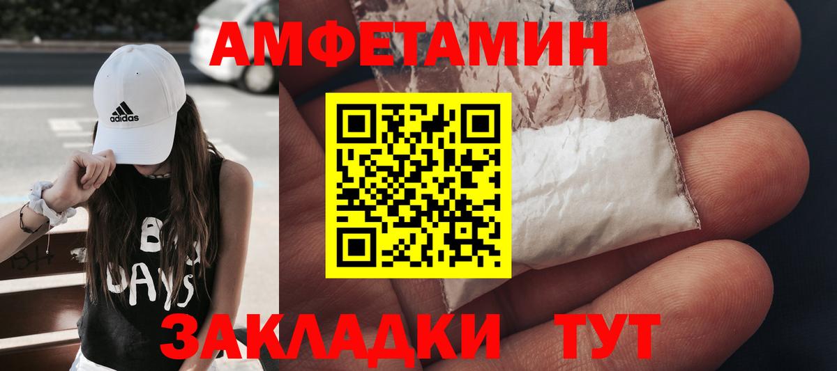 Первитин витя  Вход с VPN  Минусинск  МЕТАМФЕТАМИН  Первитин витя 