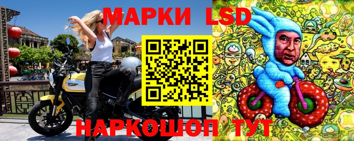 Минусинск  Наркотические марки 1,8мг  Вход с VPN 