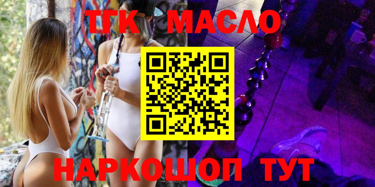 купить  цена  Дистиллят ТГК Wax  Минусинск  Вход с VPN  ТГК вейп 