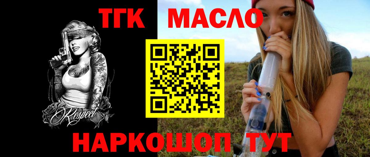 Дистиллят ТГК жижа Минусинск